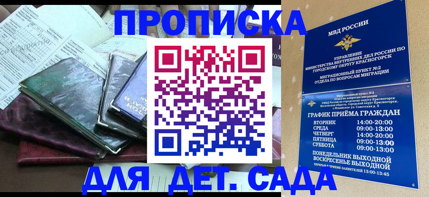 прописка иностранных граждан в Тобольске