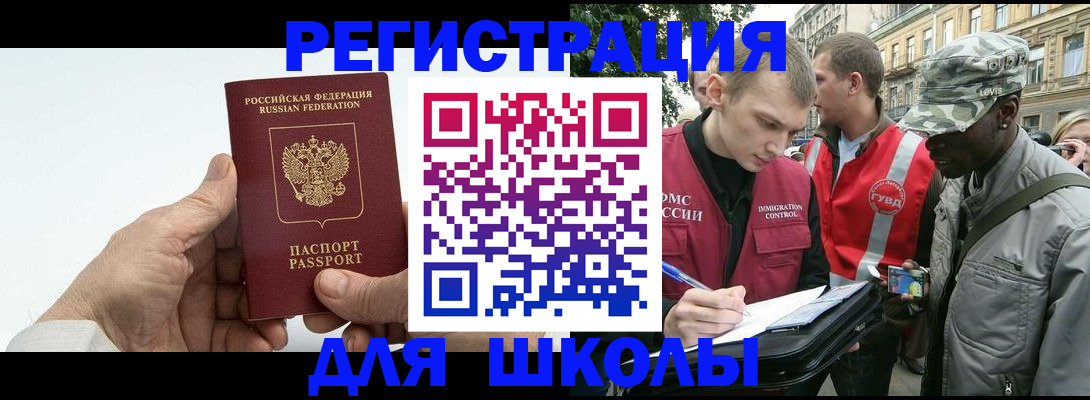 временная регистрация законно в Тобольске