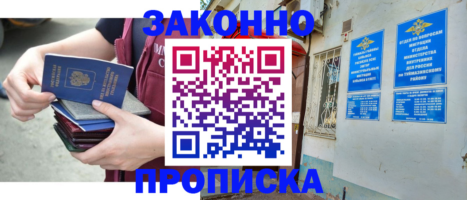 временная регистрация адрес в Тобольске