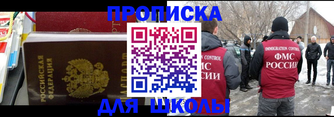 временная регистрация собственник в Тобольске