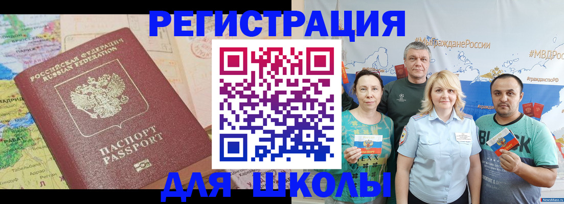 прописка для работы в Тобольске